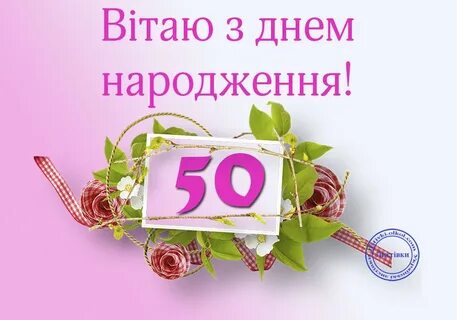 50 з