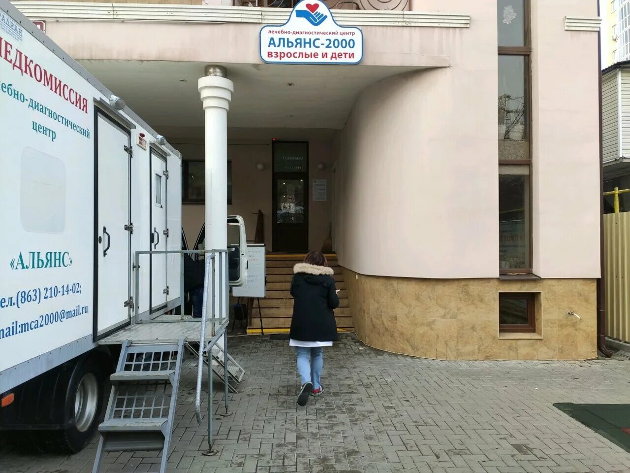 Медицинский центр альянс 2000 ростов на дону. Медицинский центр альянс 2000 ростов на дону. Медцентр альянс кировск. Медицинский центр альянс 2000 ростов на дону. Альянс хирургия ростов.