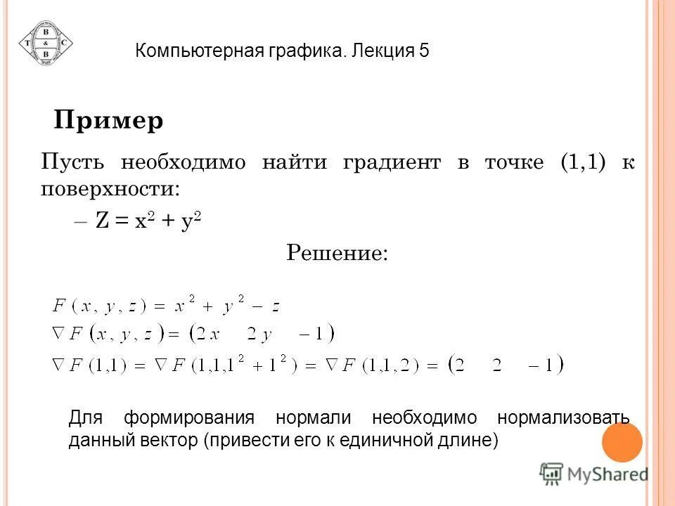 Нахождение градиента функции. Найти модуль градиента функции. Модуль градиента функции. Найдите градиент в точке 1 3. Градиент функции математический анализ.