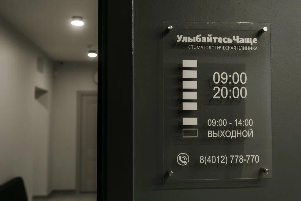 стоматологии калининграда режим работы. стоматология областная калининград ул. калининград стоматология областная стоматология. ул тихая калининград стоматология. стоматологии калининграда режим работы.
