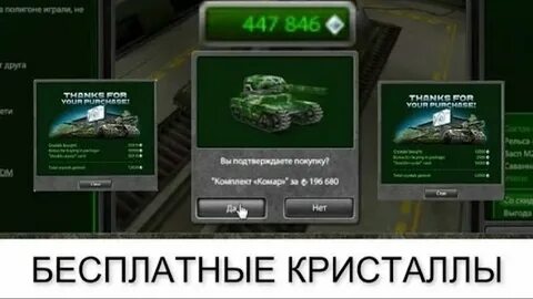 Танки доллар