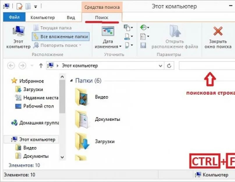 Где найти файлы на компьютере. Папка на компьютере. Как найти файл на компьютере. Как найти Поисковик в компьютере. Как найти папку.