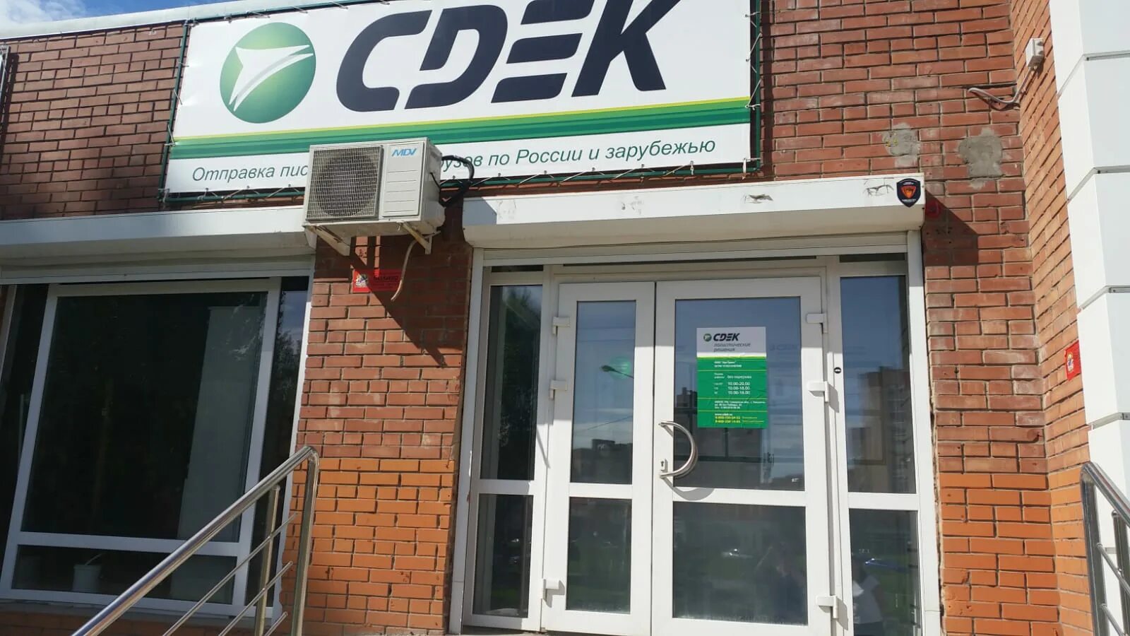 Сдэк победы. Сдэк тольятти приморский 2.