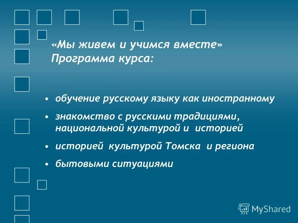 Индивидуальный план постинтернатного сопровождения образец. Программа быть вместе. Программа быть вместе. Программа быть вместе. Постинтернатное сопровождение цели задачи.
