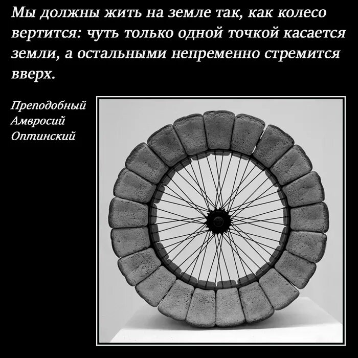 На нем все вертится. Мы должны жить на земле так, как колесо вертится,. притча колесо. как колесо вертится.