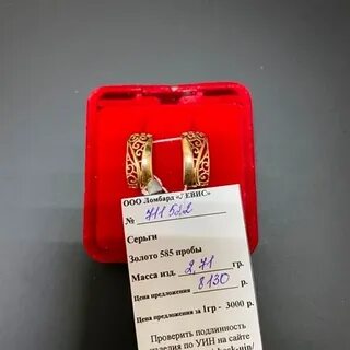 Кольцо 3 грамма золота