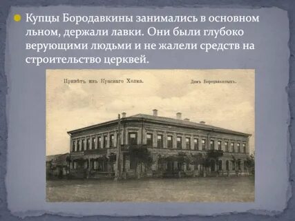 Купец основной