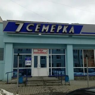 Работа 7 7 екатеринбург
