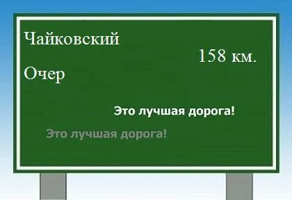 Автовокзал очер