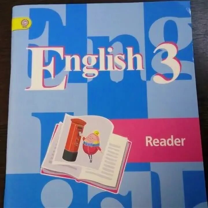 Английский язык 4 класс reader. Ридер потанглийскому языку. английский язык 3 класс учебник. английский 3 класс учебник. учебник english 3.