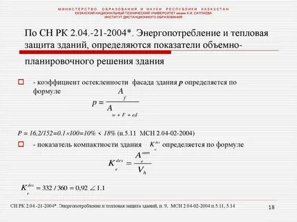 Сн рк 3.02