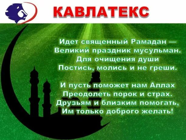 соблюдение поста в рамадан. день перед рамаданом. месячные в рамадан. месячные в рамадан. аят про месяц рамадан.
