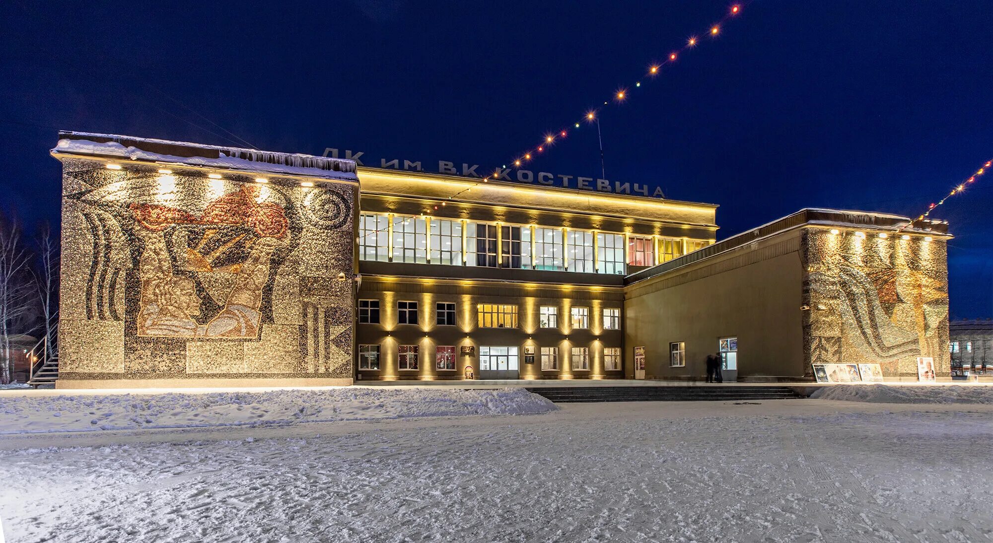 К. Костевича. К. Дк имени костевича ирбит. Дк костевича ирбит.