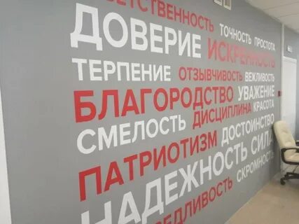 Стена слов школа