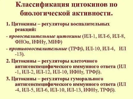 Регуляторы иммунного ответа