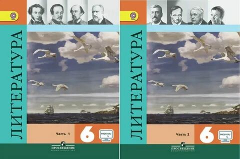 Аудио книга 6 класс