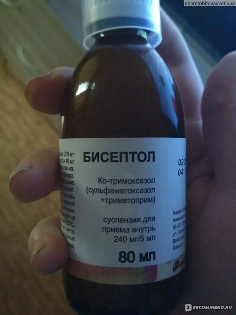 Бисептол сироп 120мг. Бисептол суспензия для детей отзывы. Бисептол суспензия 200мг. Бисептол 240 суспензия. Бисептол medana.