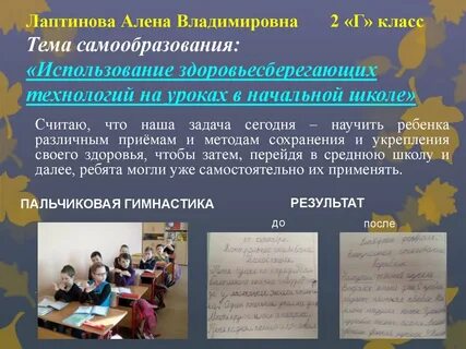Совершенствование педагогической деятельности