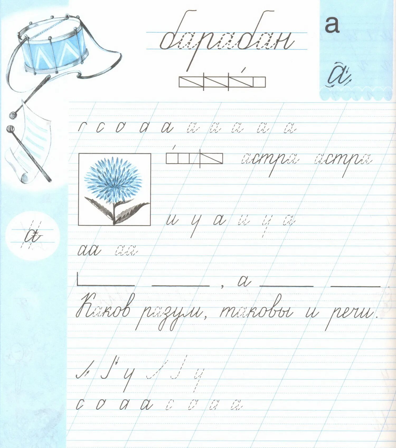 Пропись чудо пропись 3 часть Илюхина. Чудо-пропись Илюхина 4 часть. Пропись Илюхина чудо пропись 2 часть. Чудо пропись илюхиной школа россии