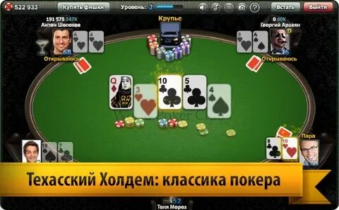 Игра в покер обучение с нуля