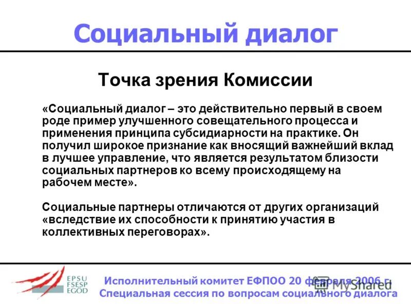 региональные правила