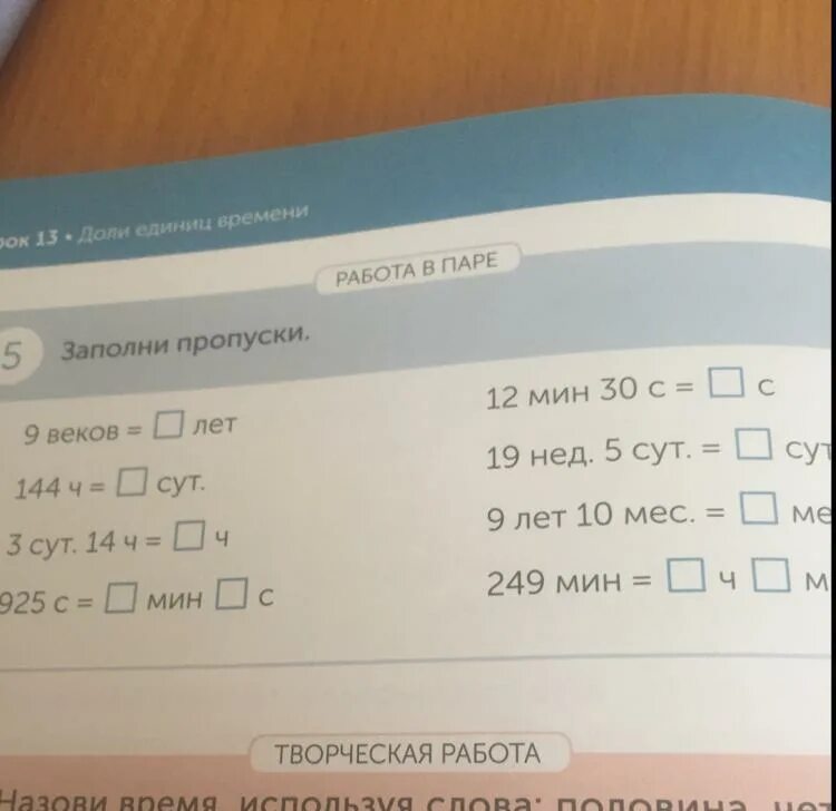 Заполни пропуски. Задание заполни пропуски. Заполни пропуски заполните пропуски. Заполни пропуск пропуск.