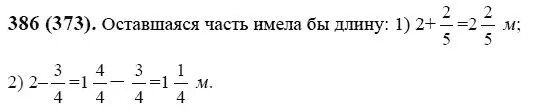 Жохов математика 6 класс номер 417. Математика номер 386. Математика 6 класс 2 часть номер 386. Номер 386 по математике 6 класс Виленкин 2 часть.