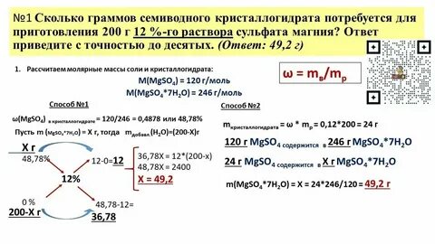 Какую массу твердого остатка