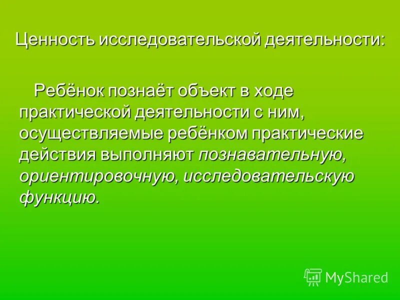 семейные ценности исследовательская работа. семейные ценности исследовательская работа. ценности семьи. исследовательская работа теоретические источники. семейные ценности исследовательская работа.