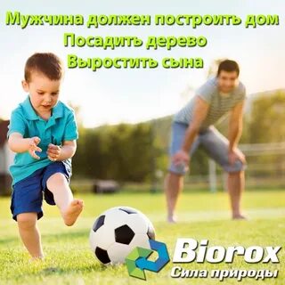 Иметь сына
