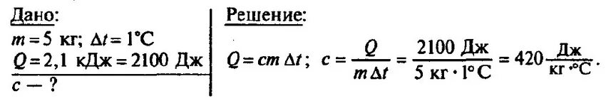 Нагретый камень массой. Нагретый камень массой 5кг охлаждается в воде на 1 передает ей 2 1 КДЖ. Нагретый камень массой 5 кг. Нагретый камень массой 5 кг охлаждаясь в воде на 1. Выделилось 28 5 кдж теплоты