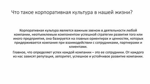 Культура дела