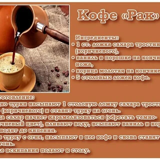Вкусно сварить кофе в турке правильно. Кофе в турке рецепты. вареный кофе в турке. пропорции для варки кофе в турке. поэтапное приготовление кофе.