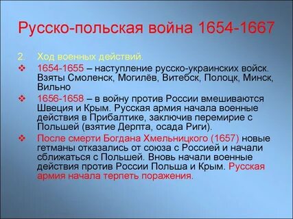 1667 год событие
