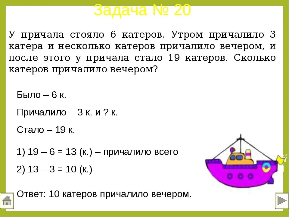 Задачи по действиям с пояснениями 4 класс. Задачи для 3 класса по математике в 2-3 действия с ответами. Задачи в два действия 3 класс математика решение задач. Задачи 2 класс по математике в два действия с ответами и решением. Задачи в два действия для 3 класса по математике с решением.