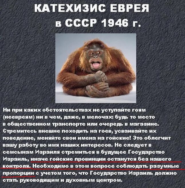 Катехизис книга. Катехизис советского еврея. Катехизис еврея. Христианский катехизис. Катехизис что это такое простыми словами.