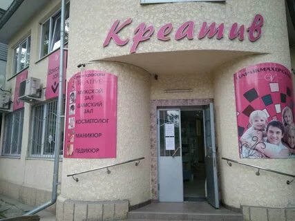 Салон красоты нальчик