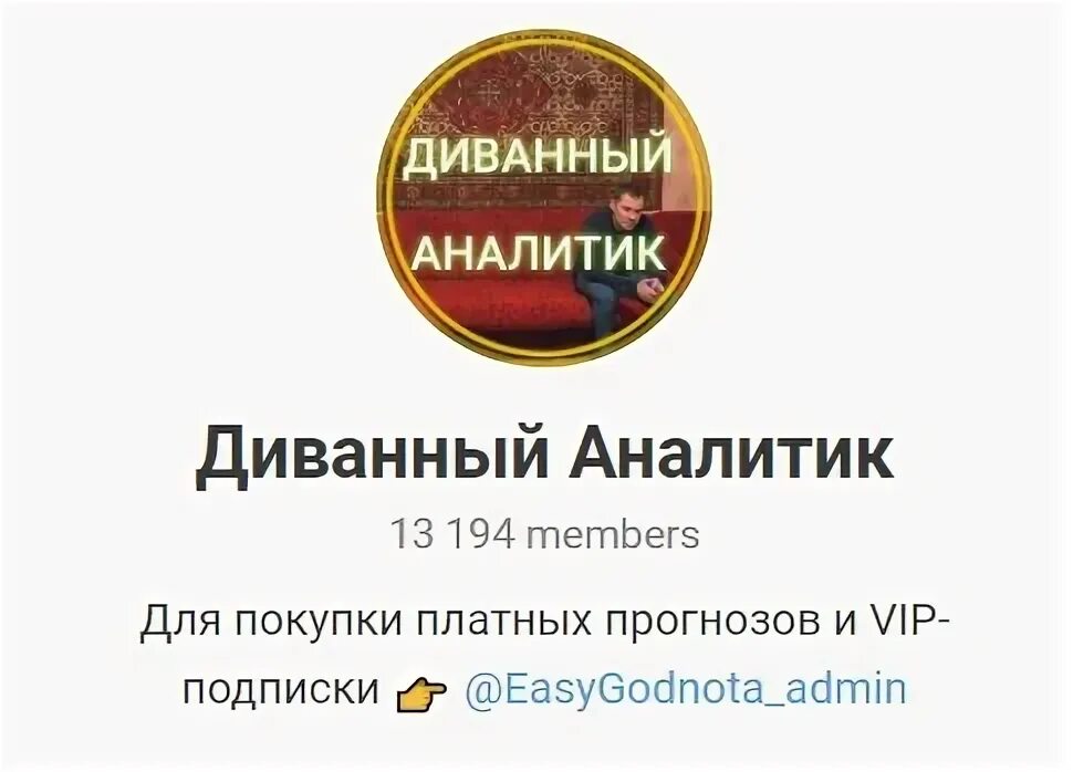 День диванного аналитика. Мемы про диванных экспертов. Лига диванных аналитиков регистрация. Ligadivan. Диванные войска.