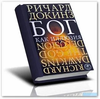 Книга ричарда