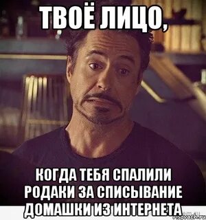 Просто твое лицо