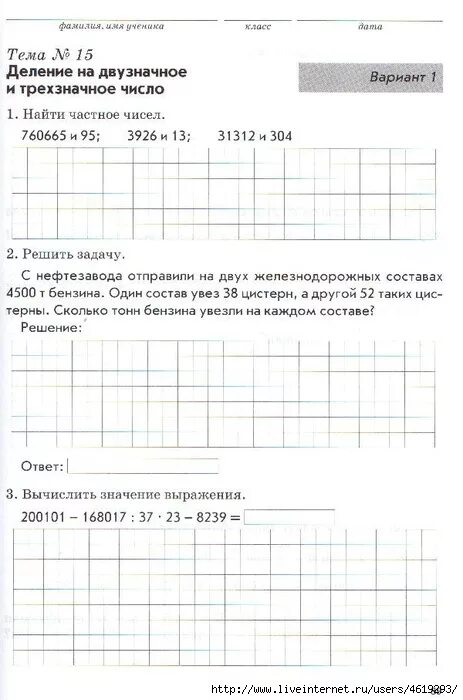 Математика 4 класс зачетная тетрадь страницы