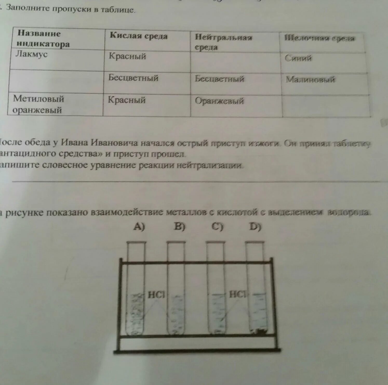 Заполните пропуски в таблице. Заполните пропуски в таблице знания. Заполните пропуски в таблице геометрия. Заполните пропуски в таблице идеологии. Заполните пропуски в задании 9