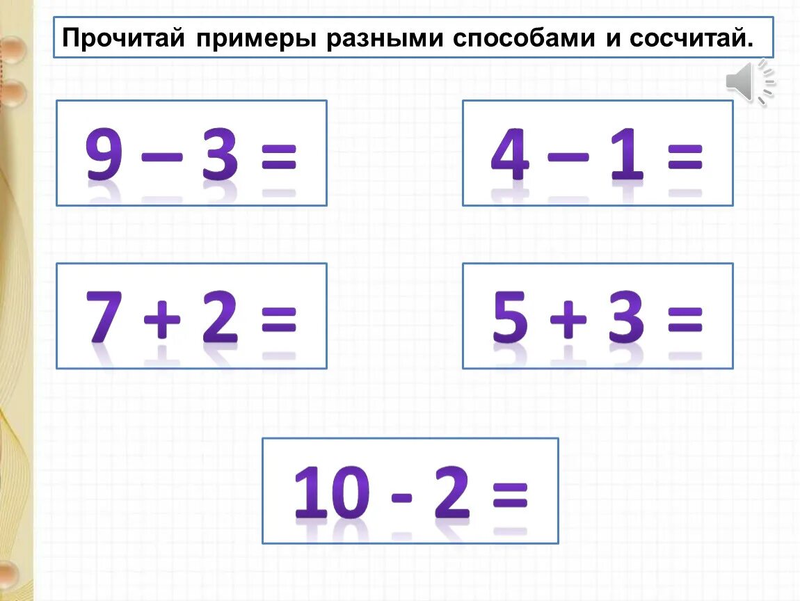 Разные примеры. Знаки больше меньше равно картинки для дошкольников. Примеры больше меньше. Знак больше в математике. Как решать примеры с знаками