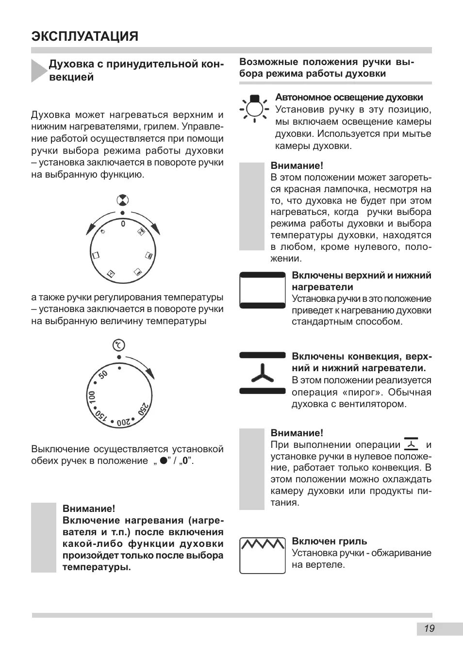 Духовка плиты ханса инструкция. Плита Ханса с электрической духовкой инструкция. Электрическая плита Hansa инструкция к духовке. Плита электрическая Ханса дипломат инструкция. Плита Ханса дипломат электрическая инструкция по применению.