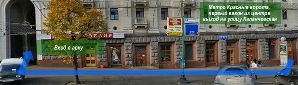 Каланчевская, 17. Сбербанк метро красные ворота. , 15а. Красные ворота на карте москвы. 17, стр.