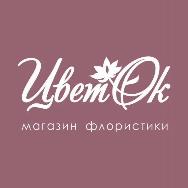 Название цветочного магазина. Название магазина цветов. Цвет в названии магазина. Логотип цветочного магазина. Bufl ru интернет магазин