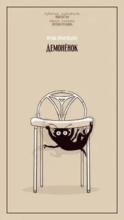 Книги демоненок