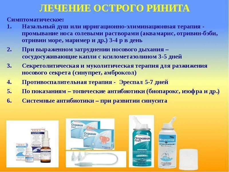 Приготовить солевой раствор для носа ребенку