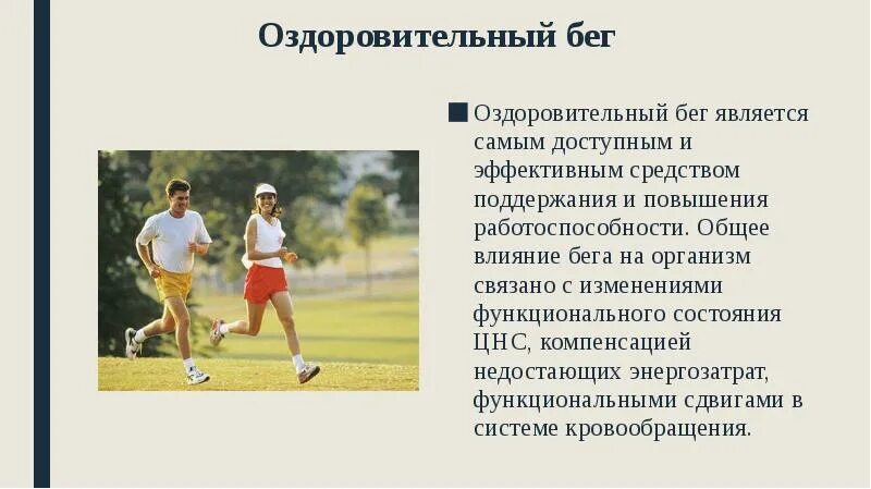 Является самым доступным и