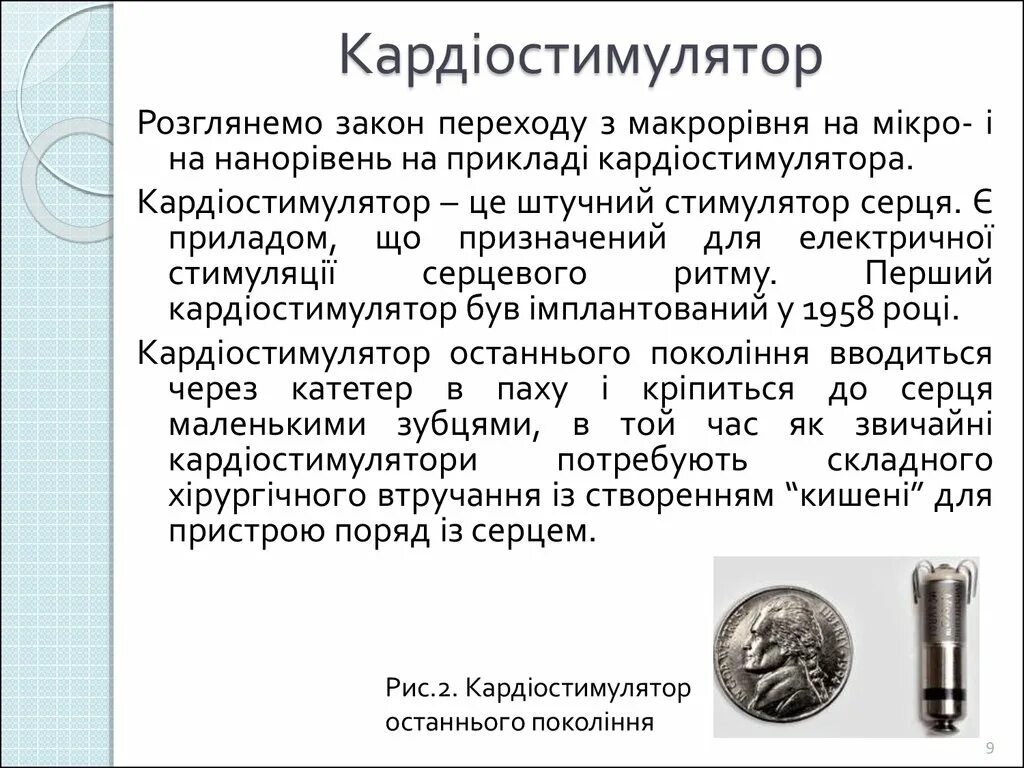 Кардиостимулятор что можно что нельзя. Карта кардиостимулятора. Справка о кардиостимуляторе.